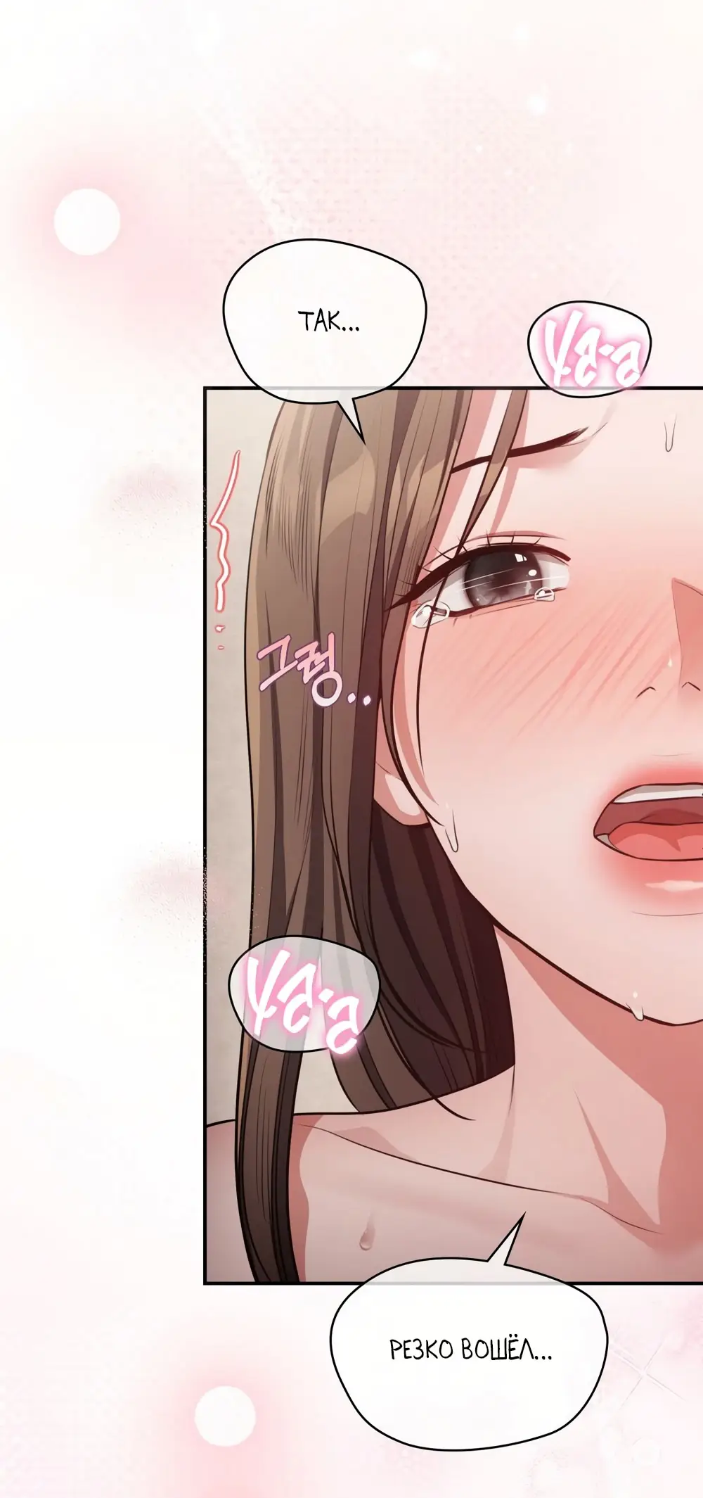 Страница 56 главы 30 манги Синдром Бетховена / Beethoven Syndrome