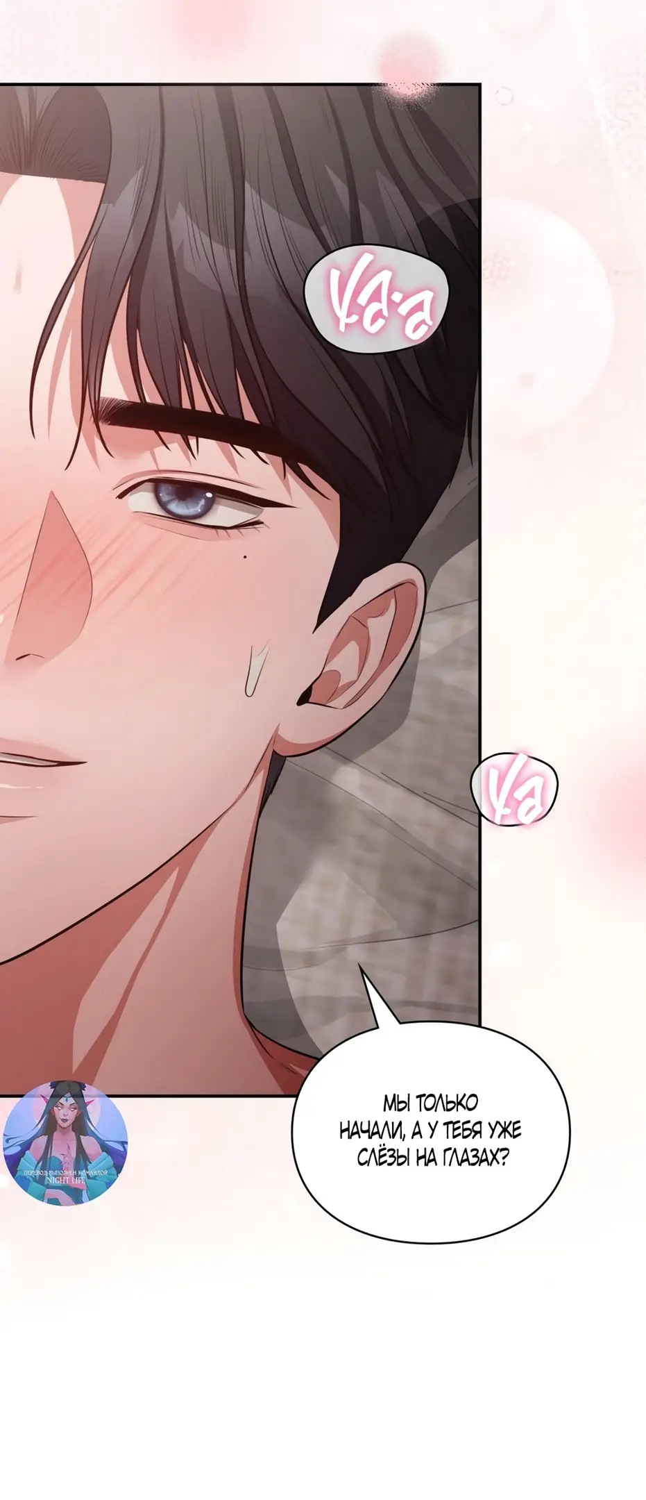 Страница 57 главы 30 манги Синдром Бетховена / Beethoven Syndrome