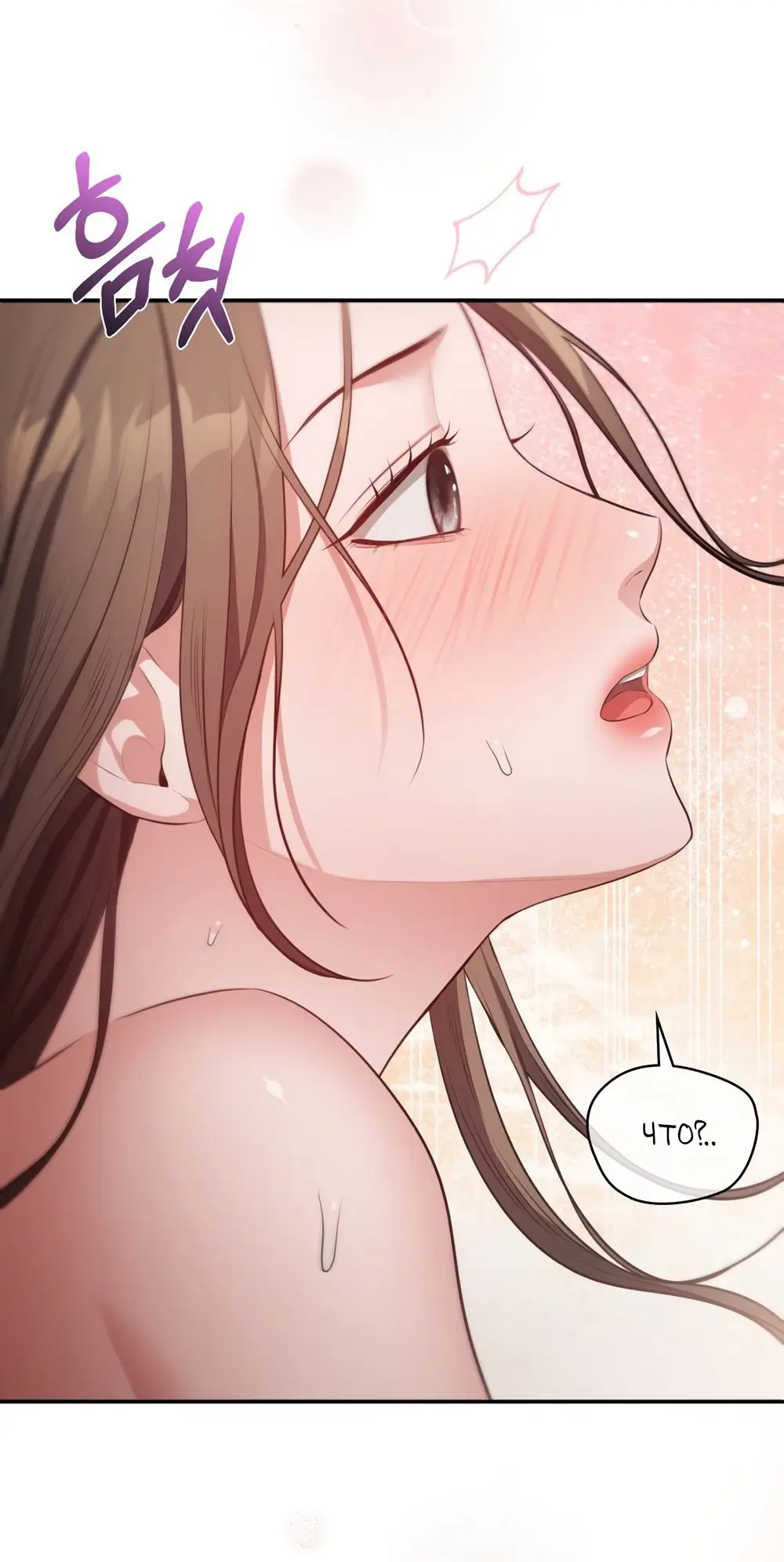 Страница 61 главы 30 манги Синдром Бетховена / Beethoven Syndrome