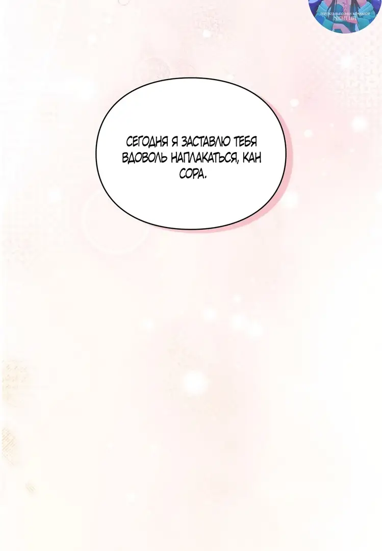 Страница 63 главы 30 манги Синдром Бетховена / Beethoven Syndrome