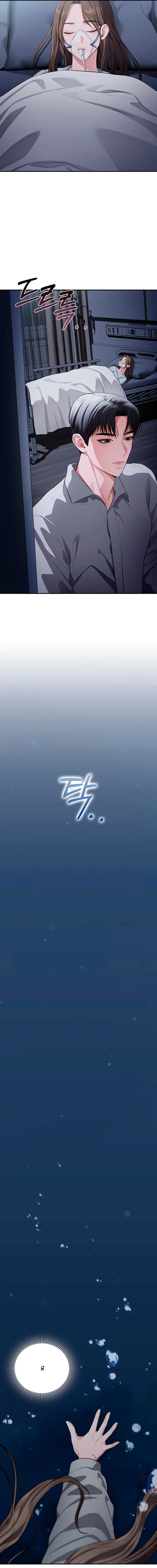 Страница 4 главы 2 манги Синдром Бетховена / Beethoven Syndrome