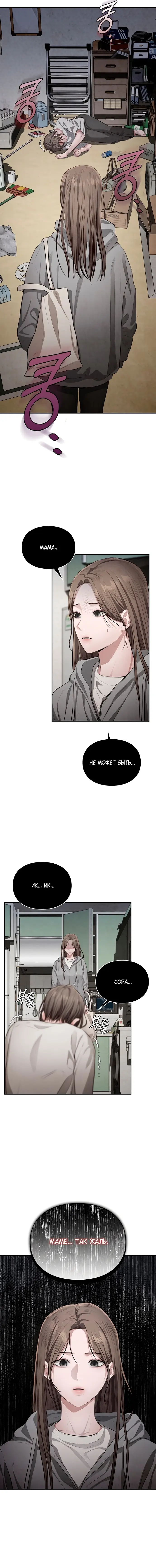 Страница 6 главы 2 манги Синдром Бетховена / Beethoven Syndrome