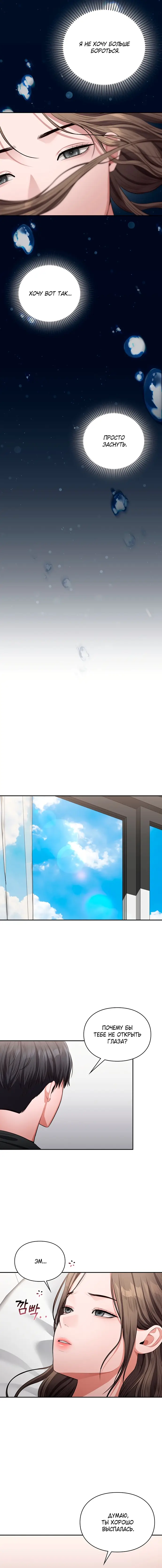 Страница 8 главы 2 манги Синдром Бетховена / Beethoven Syndrome