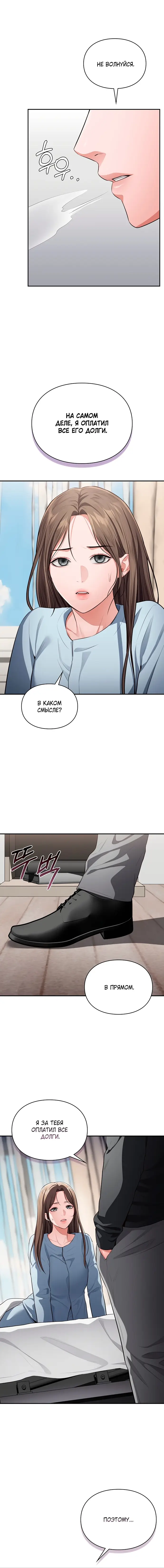 Страница 14 главы 2 манги Синдром Бетховена / Beethoven Syndrome