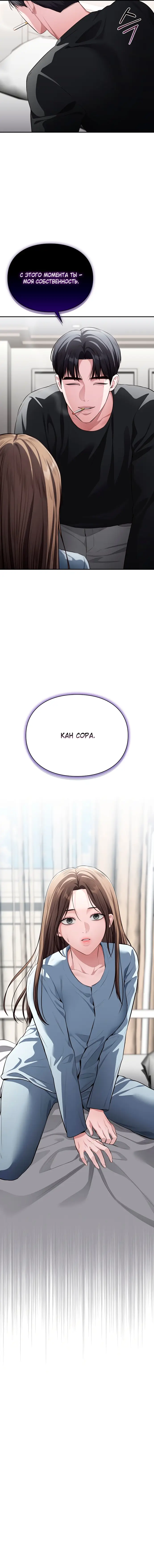 Страница 15 главы 2 манги Синдром Бетховена / Beethoven Syndrome