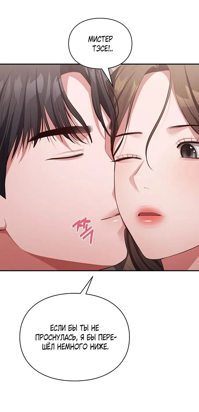 Страница 5 главы 19 манги Синдром Бетховена / Beethoven Syndrome