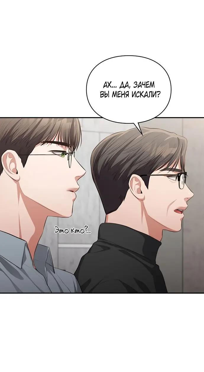 Страница 45 главы 19 манги Синдром Бетховена / Beethoven Syndrome