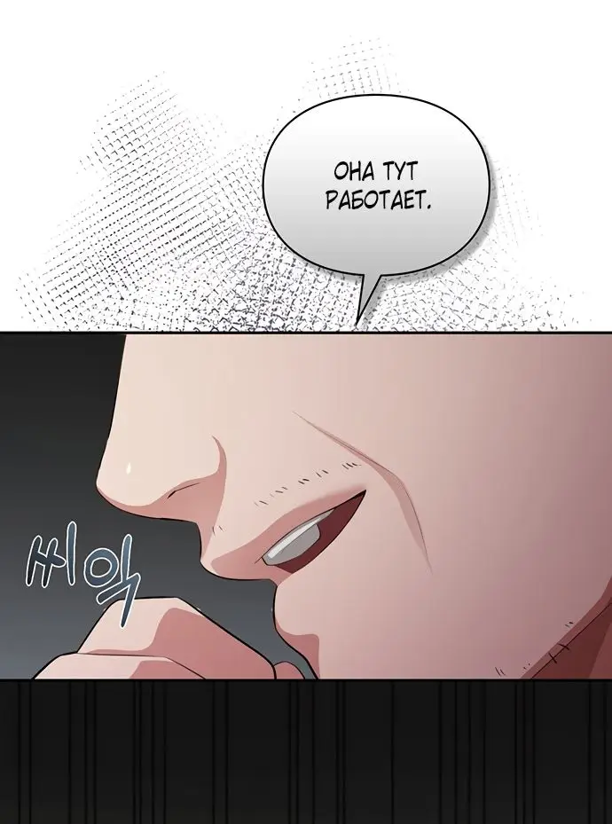 Страница 47 главы 19 манги Синдром Бетховена / Beethoven Syndrome