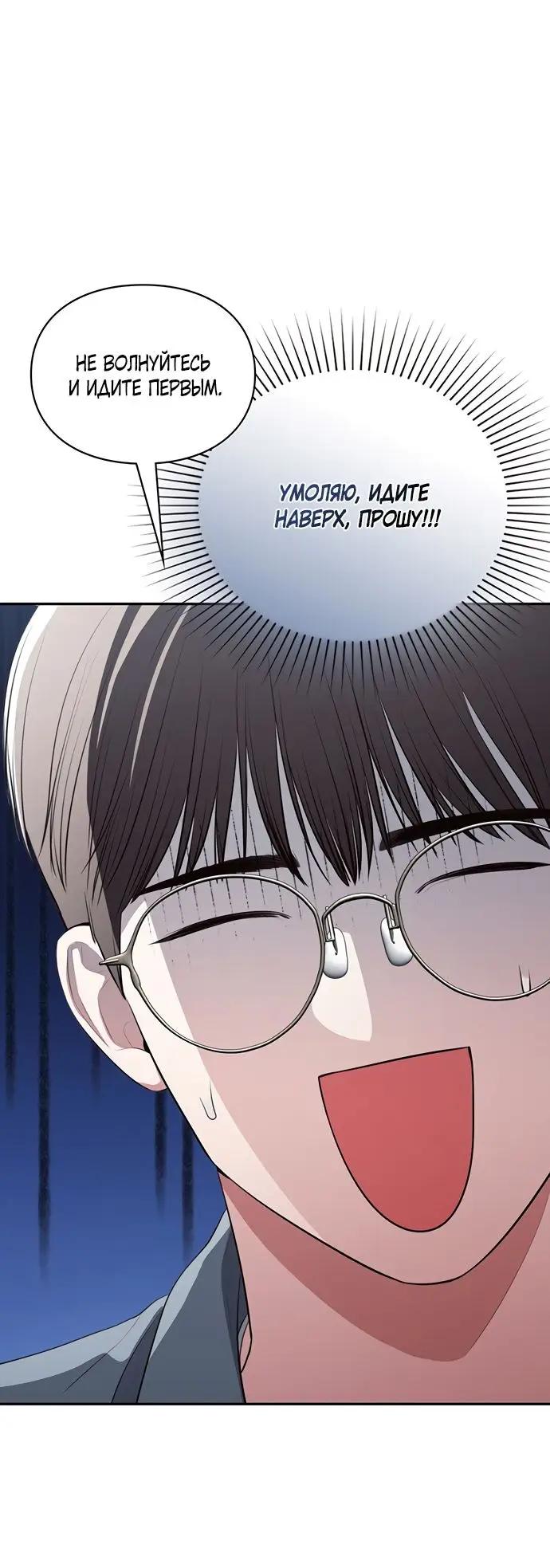 Страница 51 главы 19 манги Синдром Бетховена / Beethoven Syndrome