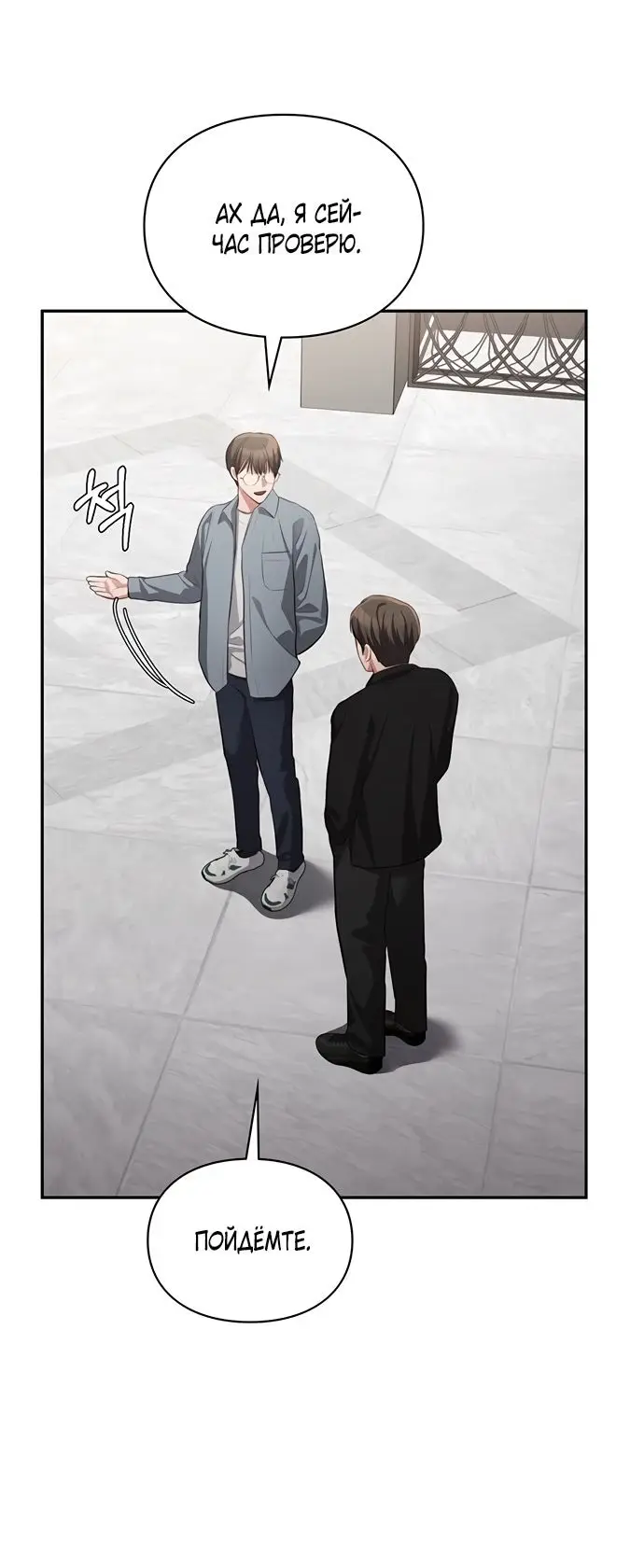 Страница 55 главы 19 манги Синдром Бетховена / Beethoven Syndrome