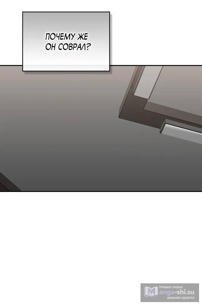 Страница 4 главы 48 манги Синдром Бетховена / Beethoven Syndrome