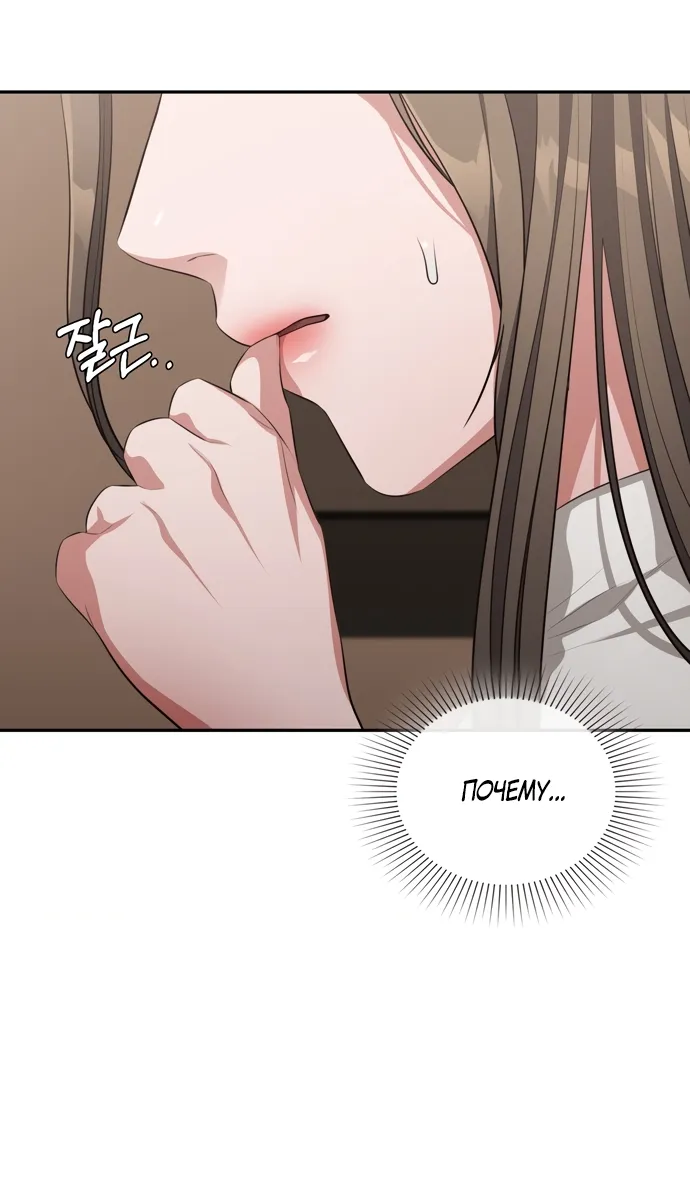 Страница 6 главы 48 манги Синдром Бетховена / Beethoven Syndrome