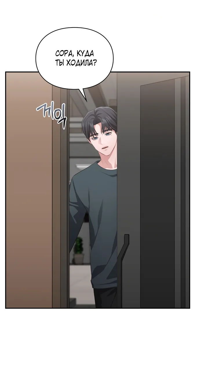 Страница 7 главы 48 манги Синдром Бетховена / Beethoven Syndrome