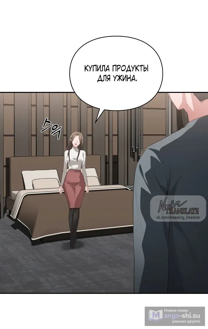 Страница 8 главы 48 манги Синдром Бетховена / Beethoven Syndrome