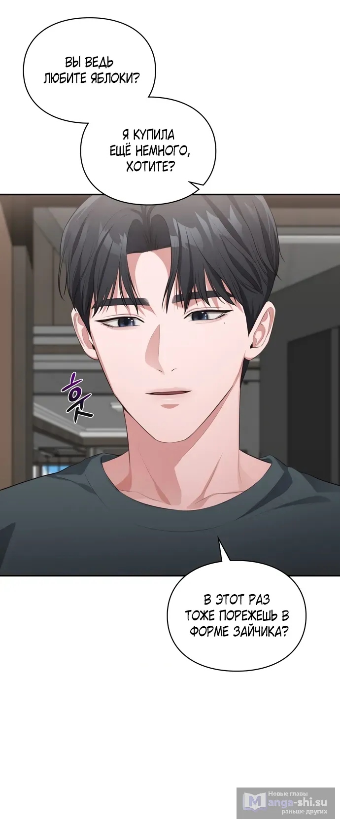 Страница 9 главы 48 манги Синдром Бетховена / Beethoven Syndrome