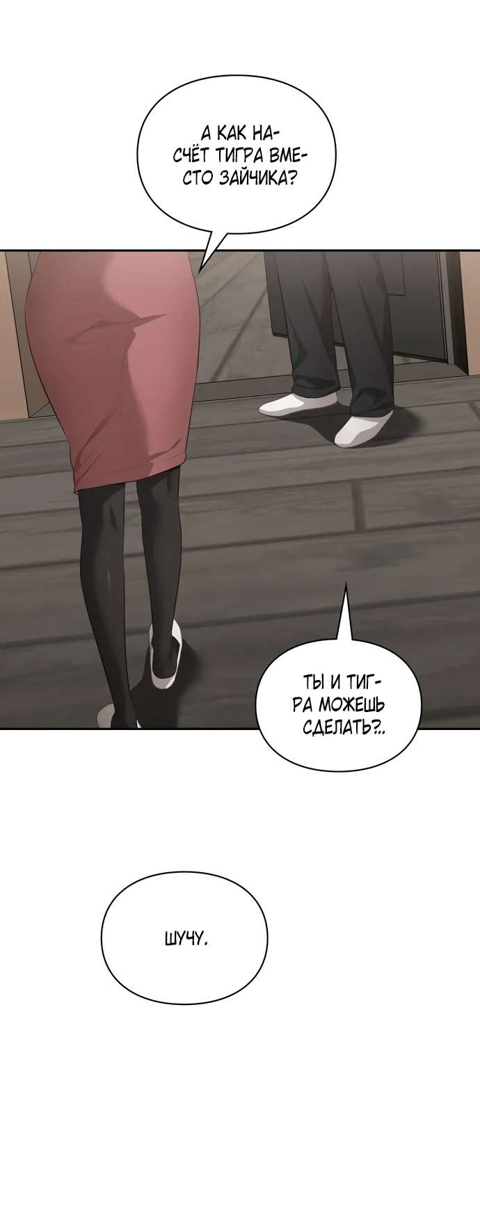 Страница 10 главы 48 манги Синдром Бетховена / Beethoven Syndrome