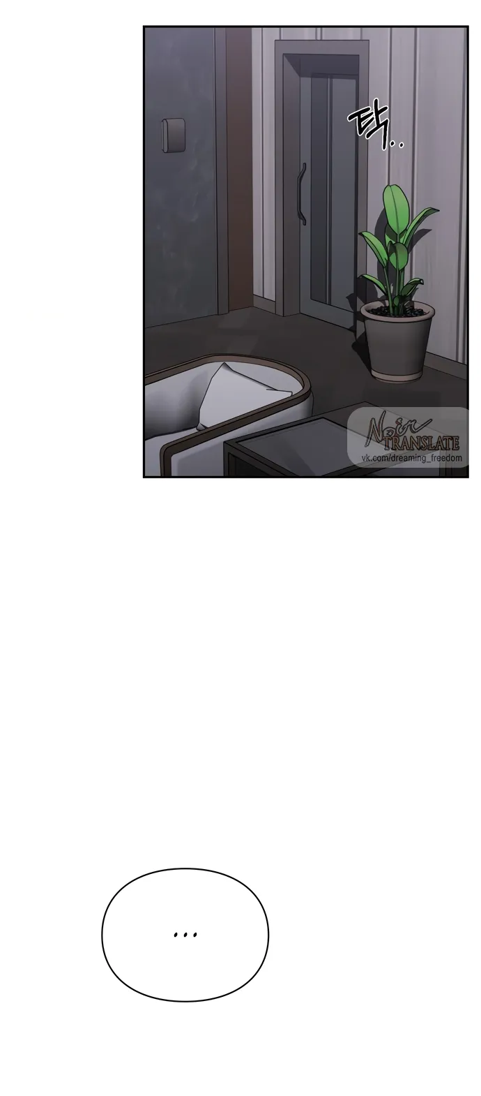 Страница 13 главы 48 манги Синдром Бетховена / Beethoven Syndrome