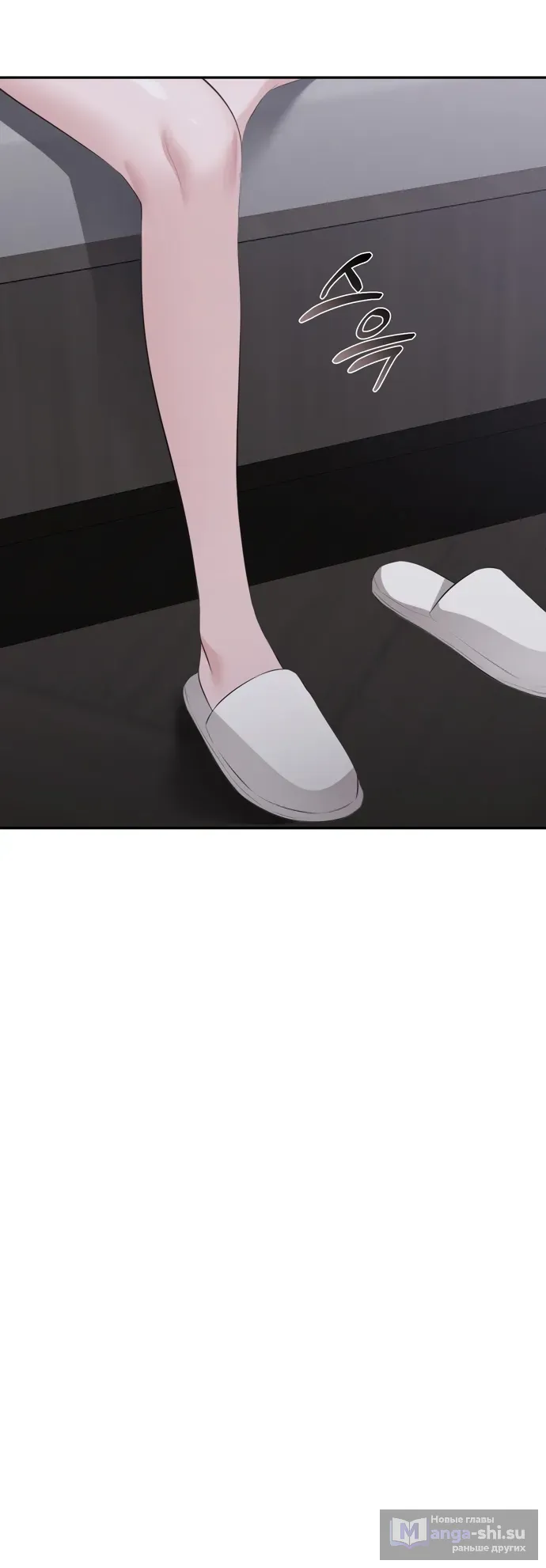 Страница 14 главы 48 манги Синдром Бетховена / Beethoven Syndrome