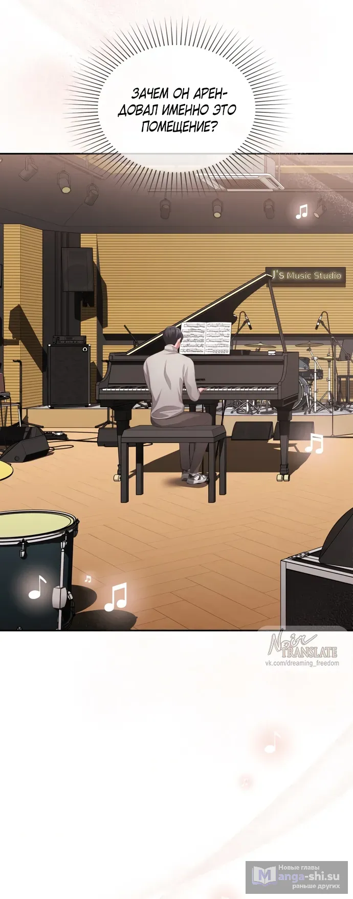 Страница 21 главы 48 манги Синдром Бетховена / Beethoven Syndrome