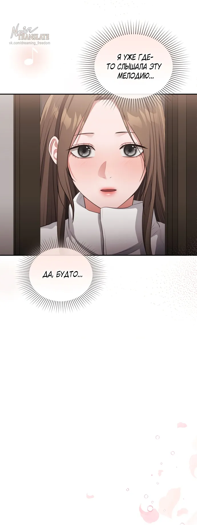 Страница 24 главы 48 манги Синдром Бетховена / Beethoven Syndrome