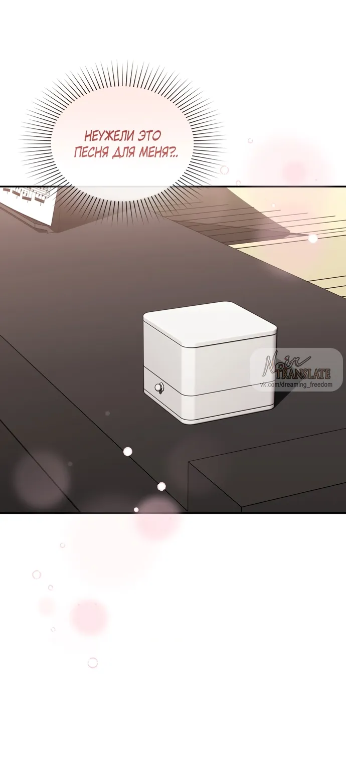 Страница 26 главы 48 манги Синдром Бетховена / Beethoven Syndrome