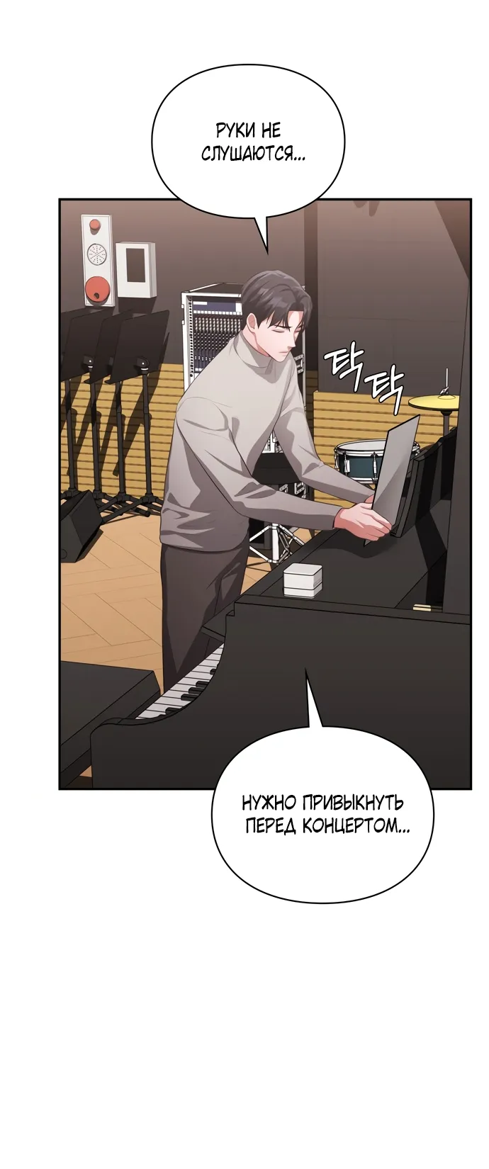 Страница 28 главы 48 манги Синдром Бетховена / Beethoven Syndrome
