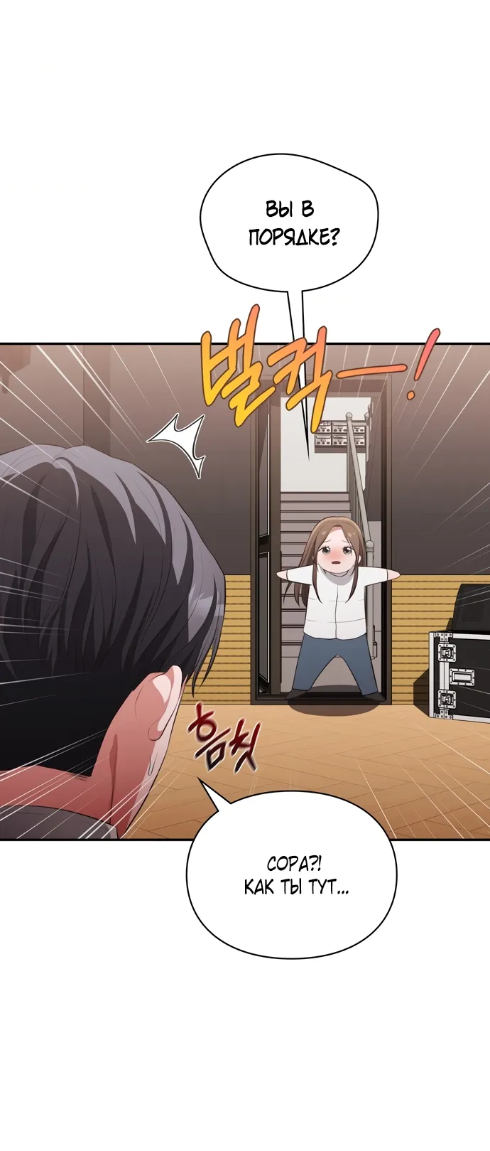 Страница 31 главы 48 манги Синдром Бетховена / Beethoven Syndrome