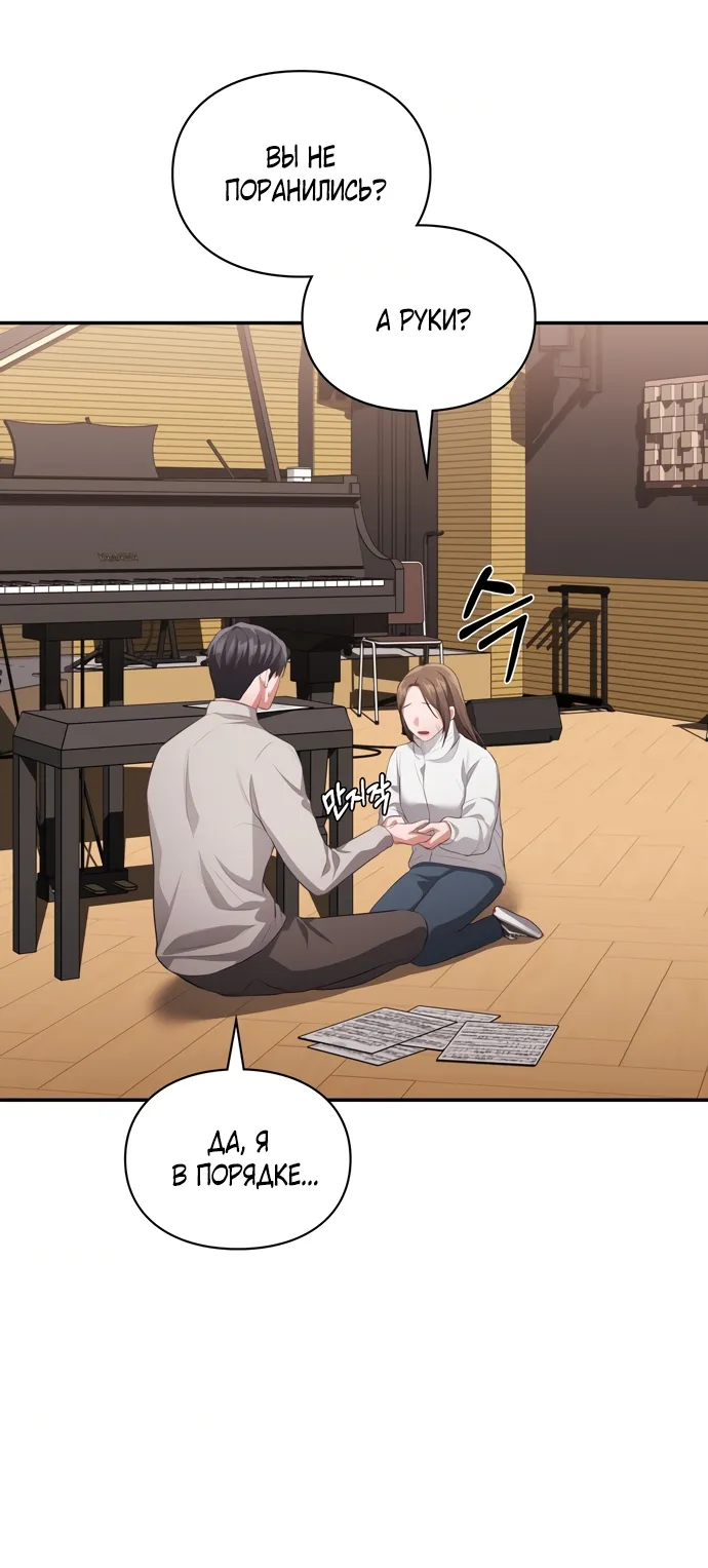 Страница 32 главы 48 манги Синдром Бетховена / Beethoven Syndrome