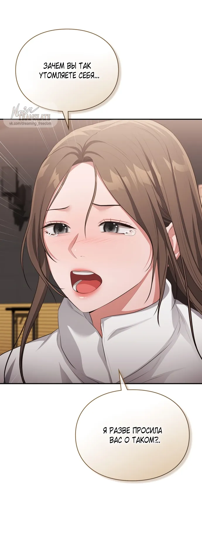 Страница 33 главы 48 манги Синдром Бетховена / Beethoven Syndrome