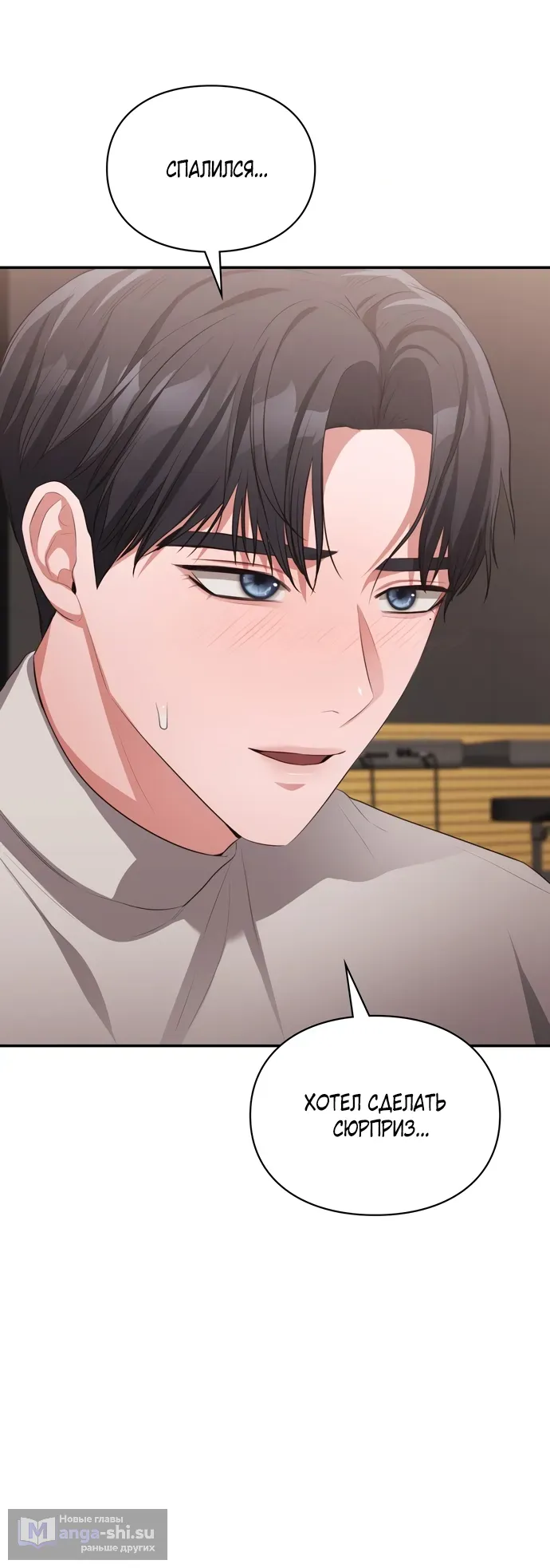Страница 34 главы 48 манги Синдром Бетховена / Beethoven Syndrome