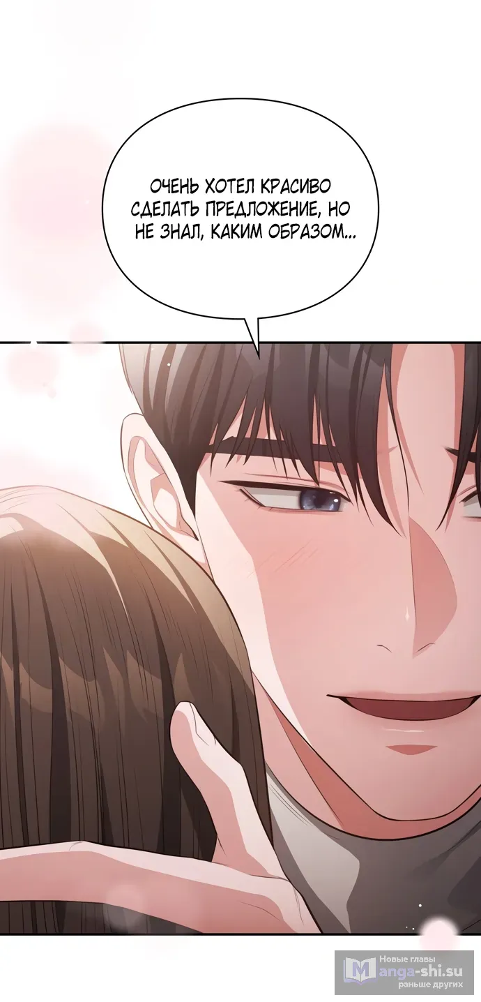 Страница 36 главы 48 манги Синдром Бетховена / Beethoven Syndrome