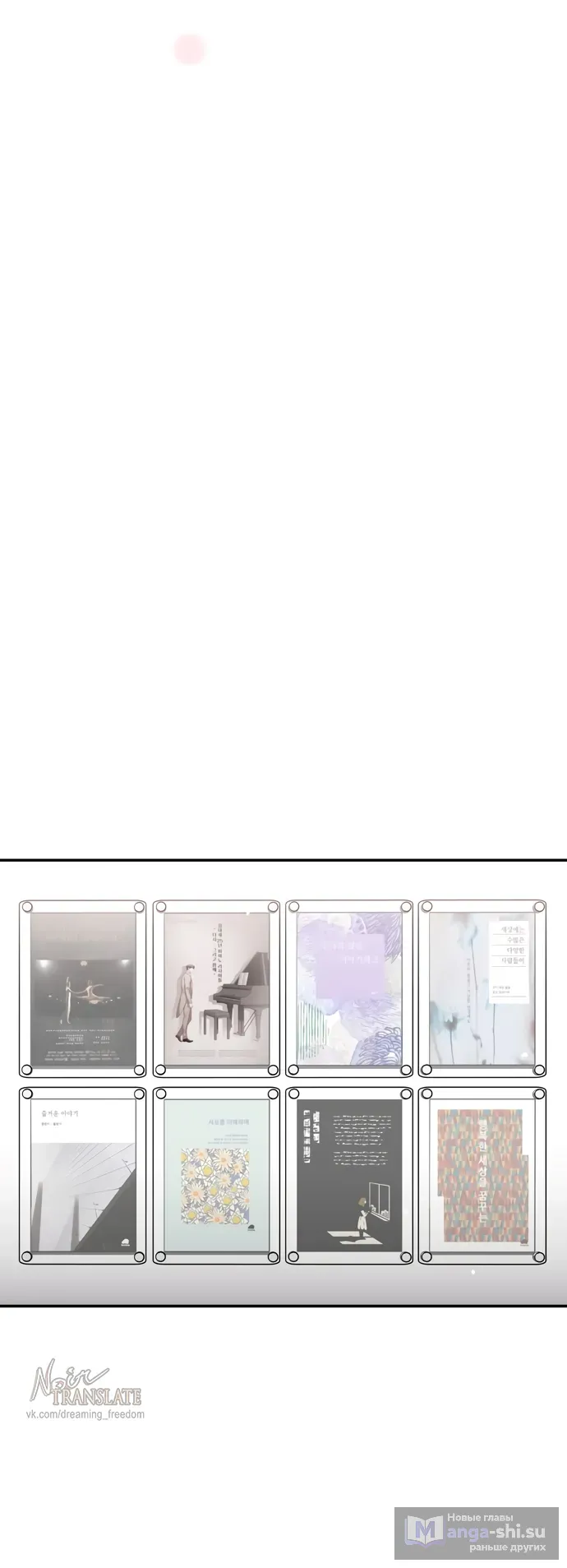 Страница 40 главы 48 манги Синдром Бетховена / Beethoven Syndrome