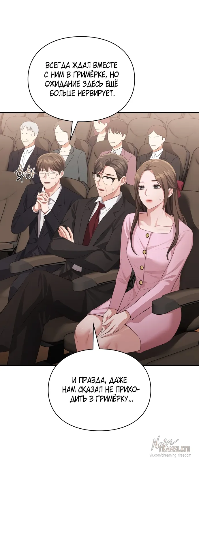 Страница 42 главы 48 манги Синдром Бетховена / Beethoven Syndrome