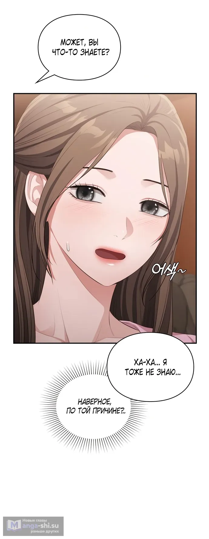 Страница 43 главы 48 манги Синдром Бетховена / Beethoven Syndrome