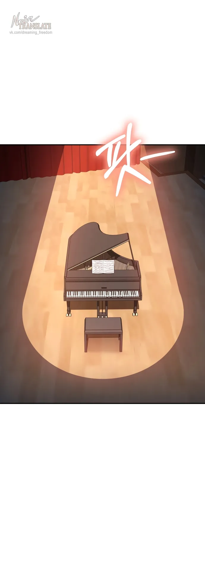 Страница 45 главы 48 манги Синдром Бетховена / Beethoven Syndrome