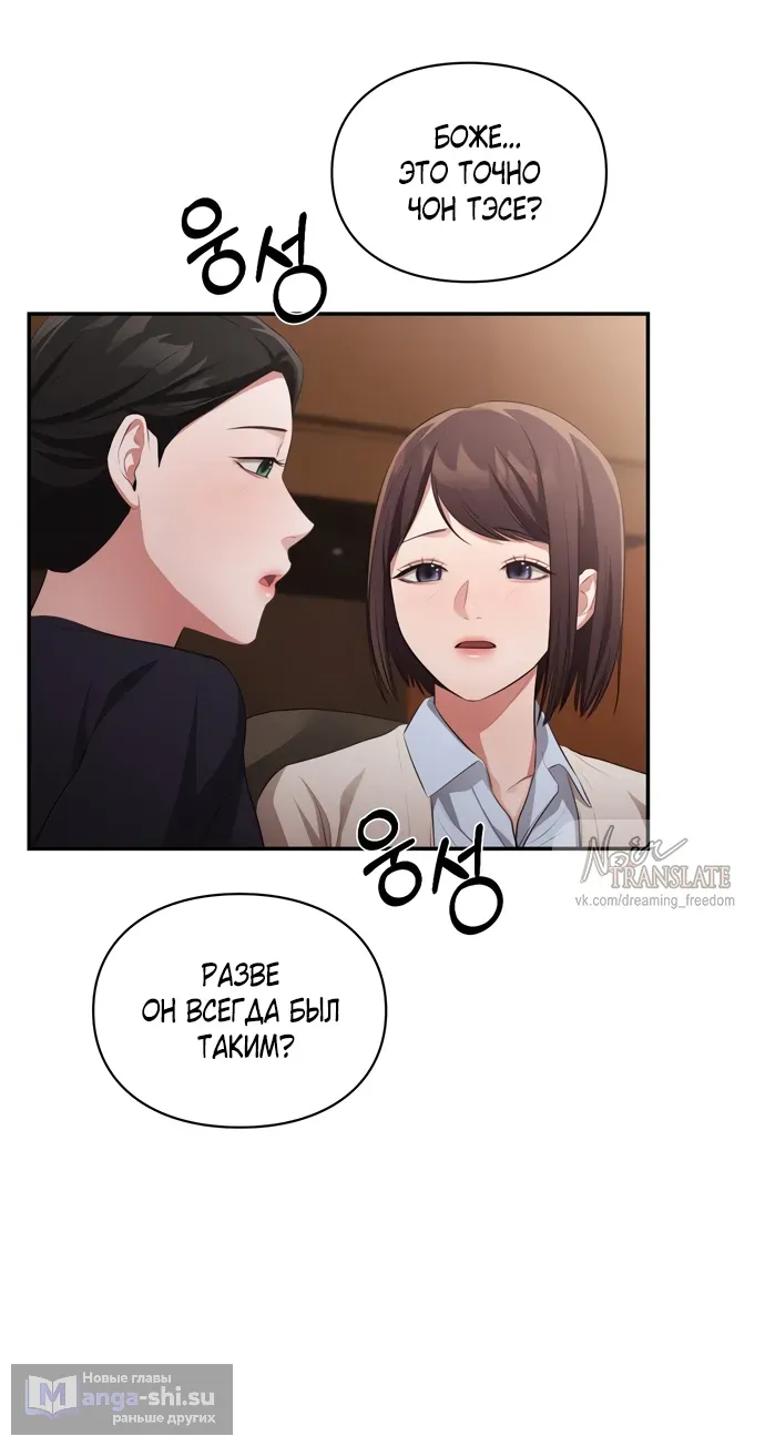 Страница 47 главы 48 манги Синдром Бетховена / Beethoven Syndrome
