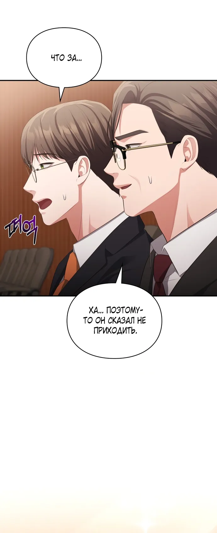 Страница 48 главы 48 манги Синдром Бетховена / Beethoven Syndrome