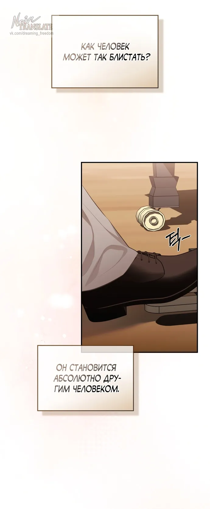 Страница 51 главы 48 манги Синдром Бетховена / Beethoven Syndrome