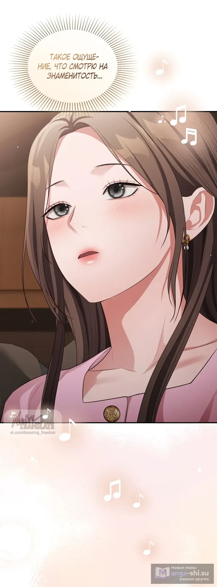 Страница 55 главы 48 манги Синдром Бетховена / Beethoven Syndrome