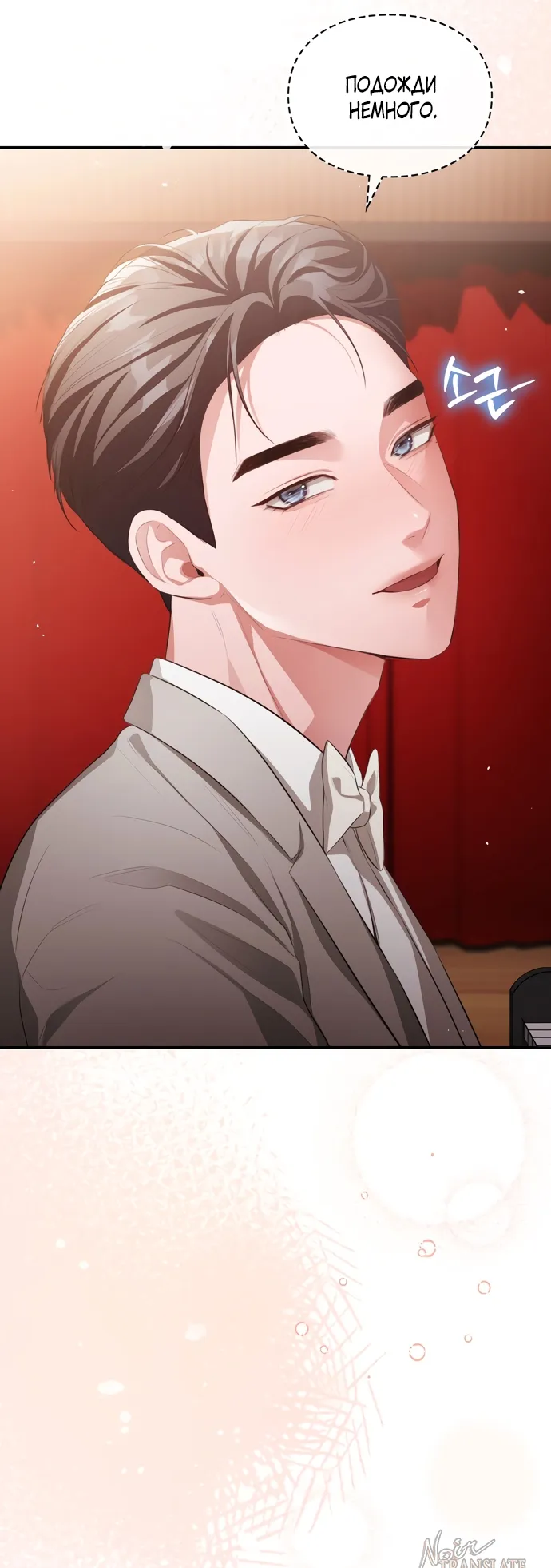 Страница 57 главы 48 манги Синдром Бетховена / Beethoven Syndrome