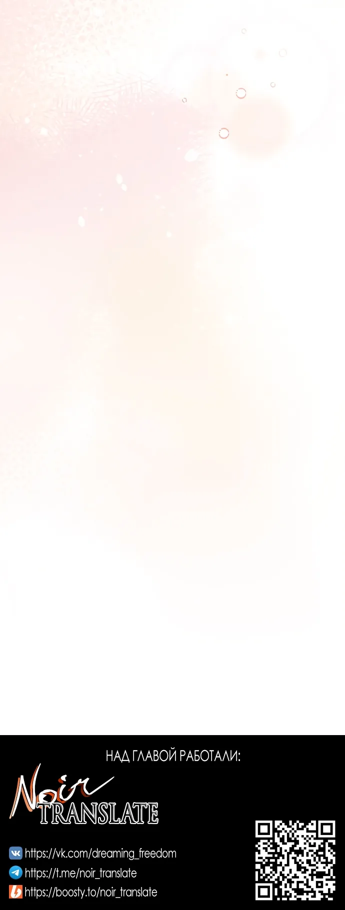 Страница 59 главы 48 манги Синдром Бетховена / Beethoven Syndrome