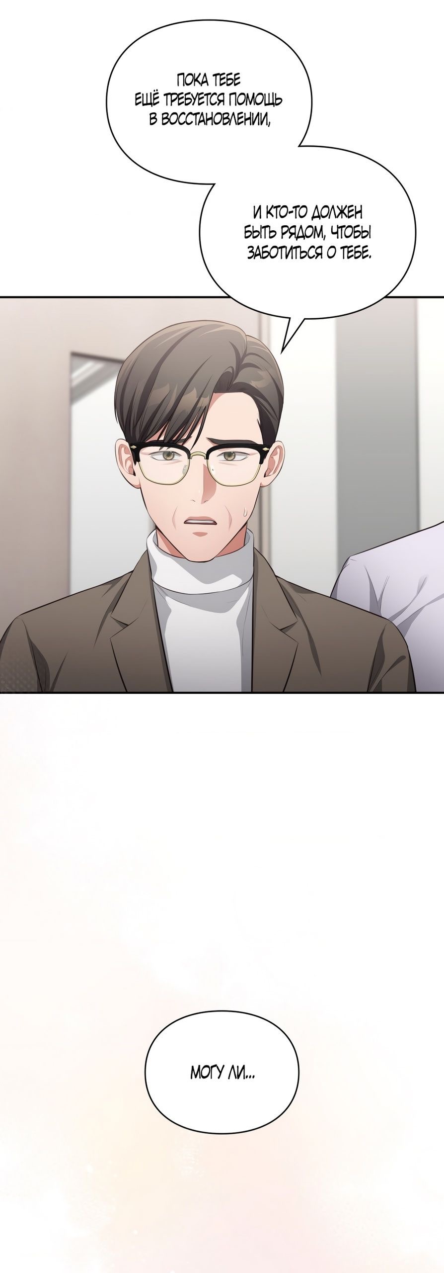 Страница 16 главы 45 манги Синдром Бетховена / Beethoven Syndrome
