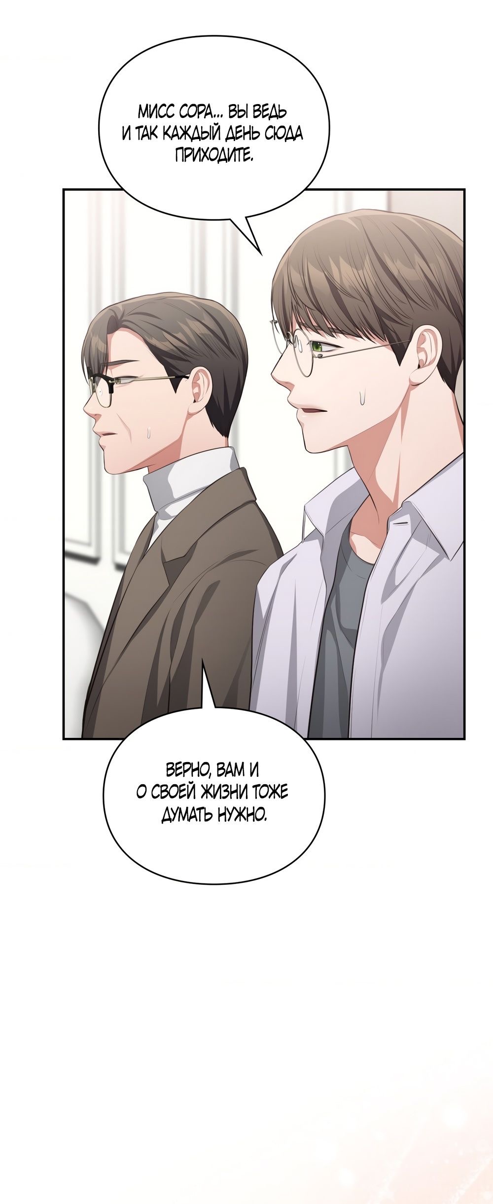 Страница 18 главы 45 манги Синдром Бетховена / Beethoven Syndrome