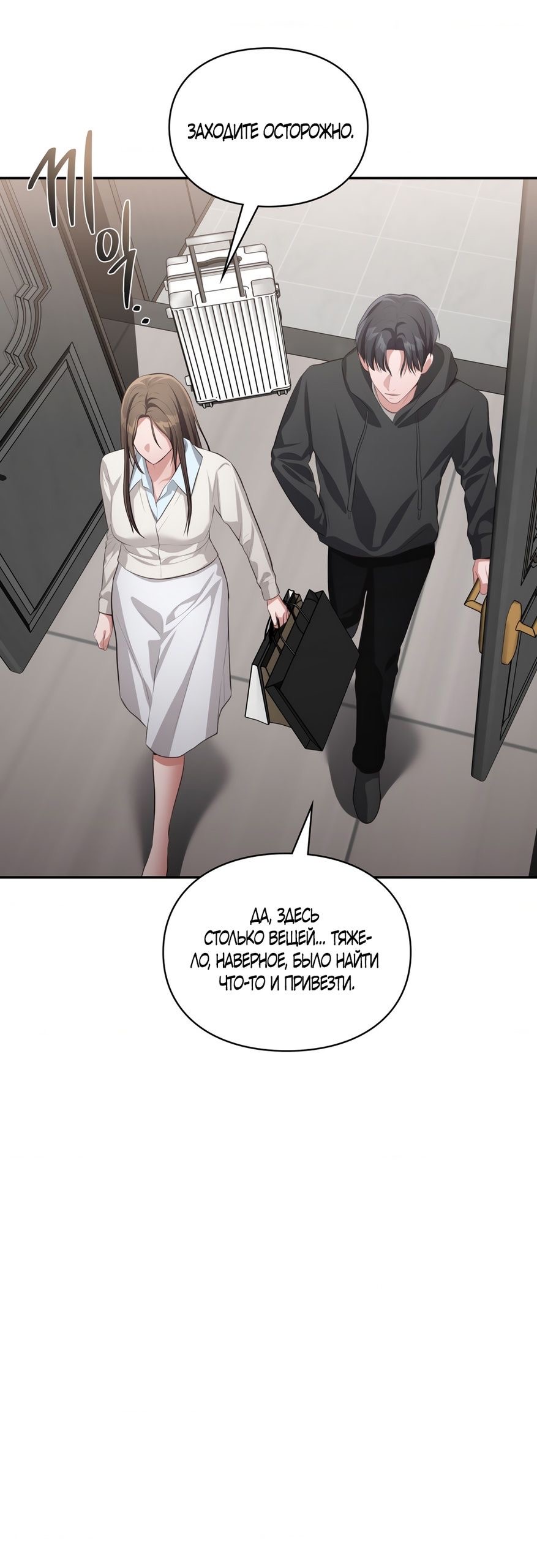 Страница 27 главы 45 манги Синдром Бетховена / Beethoven Syndrome