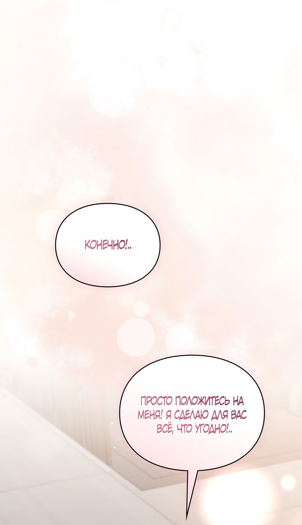 Страница 34 главы 45 манги Синдром Бетховена / Beethoven Syndrome