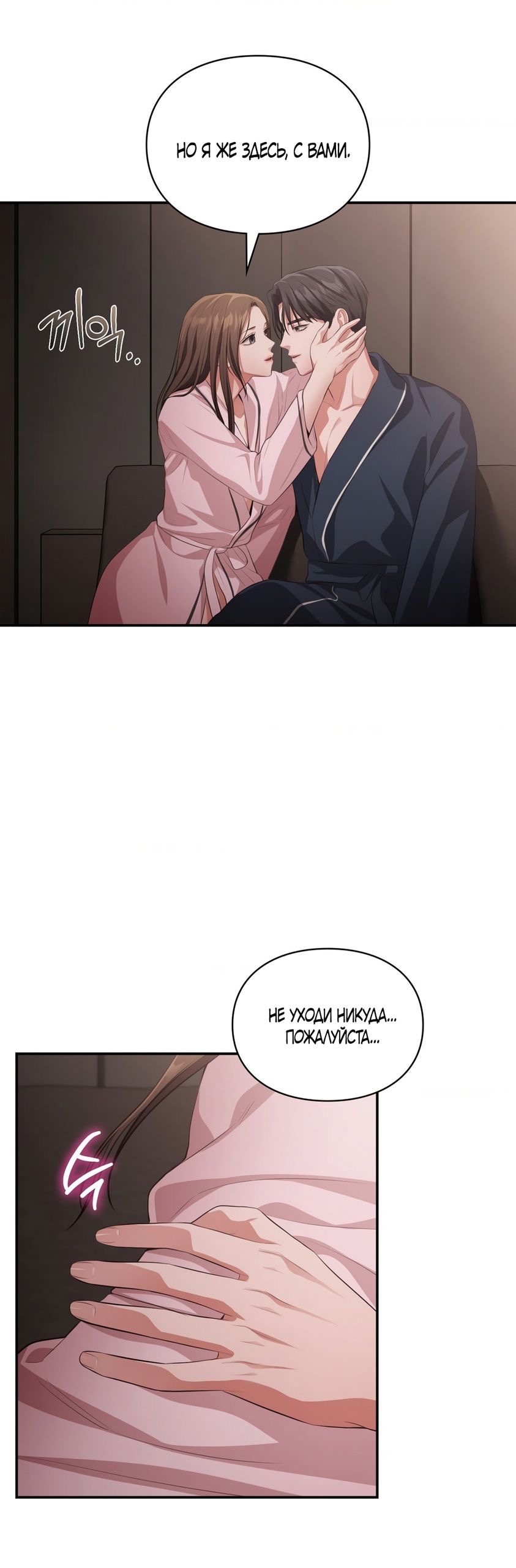 Страница 39 главы 45 манги Синдром Бетховена / Beethoven Syndrome