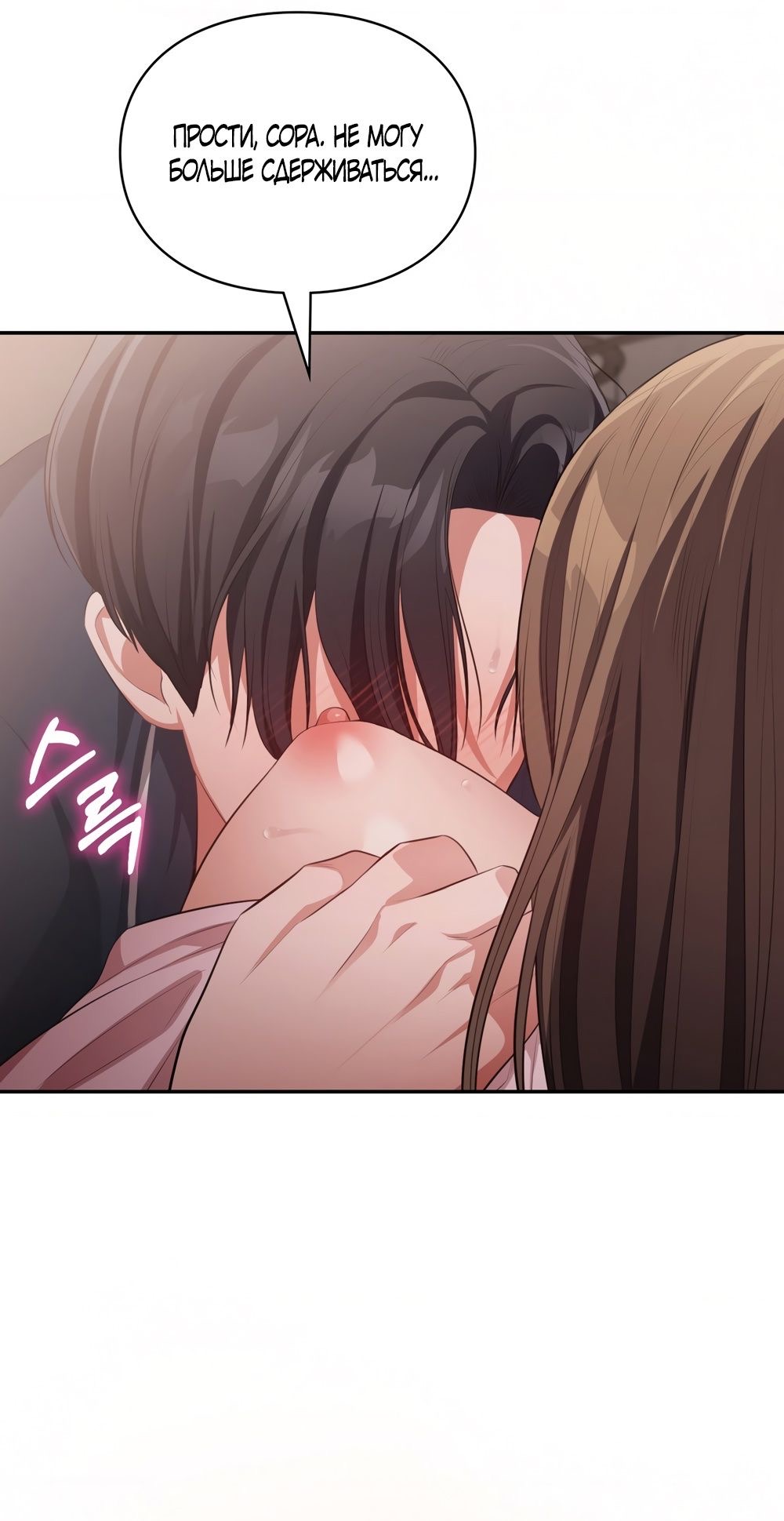 Страница 50 главы 45 манги Синдром Бетховена / Beethoven Syndrome