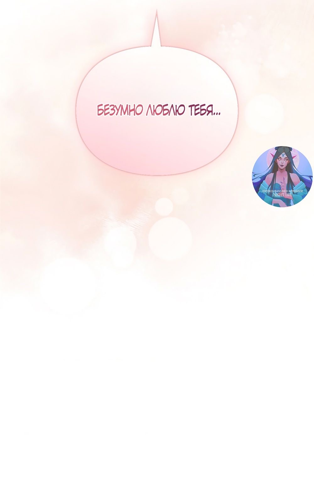 Страница 61 главы 45 манги Синдром Бетховена / Beethoven Syndrome