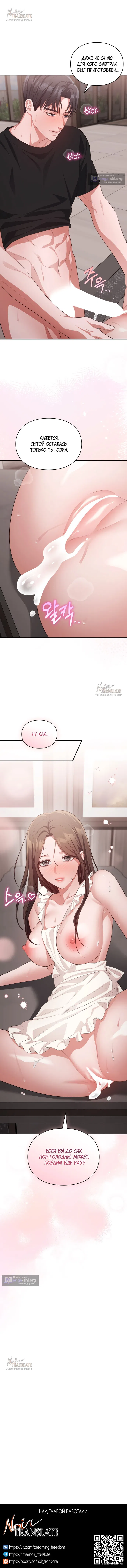 Страница 8 главы 52 манги Синдром Бетховена / Beethoven Syndrome