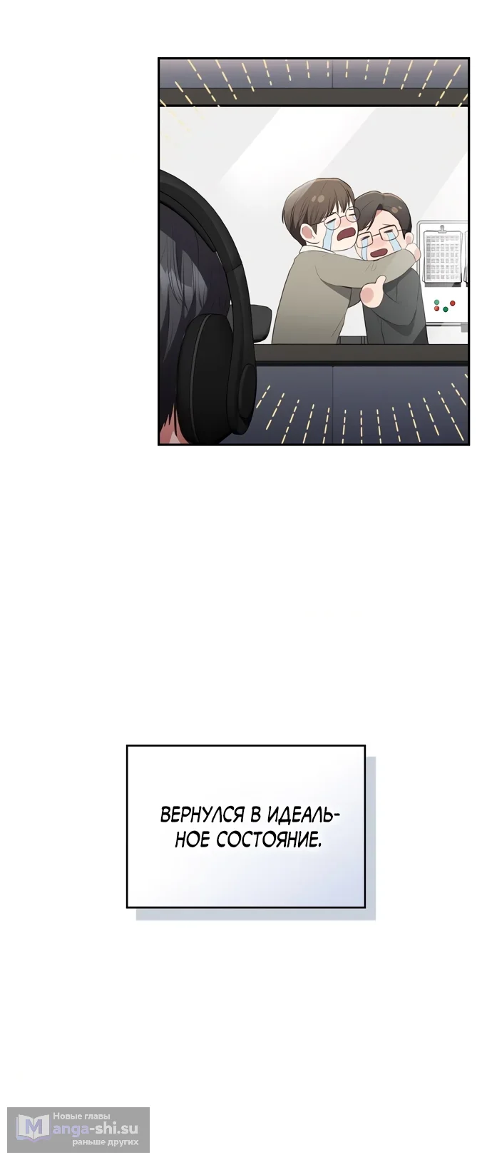 Страница 4 главы 47 манги Синдром Бетховена / Beethoven Syndrome